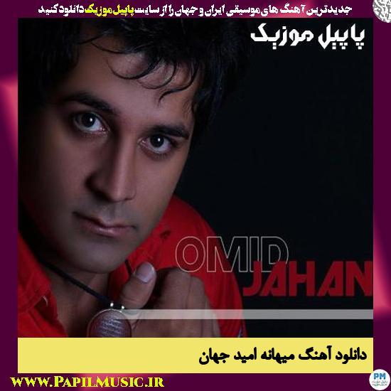 Omid Jahan Meyhane دانلود آهنگ میهانه از امید جهان